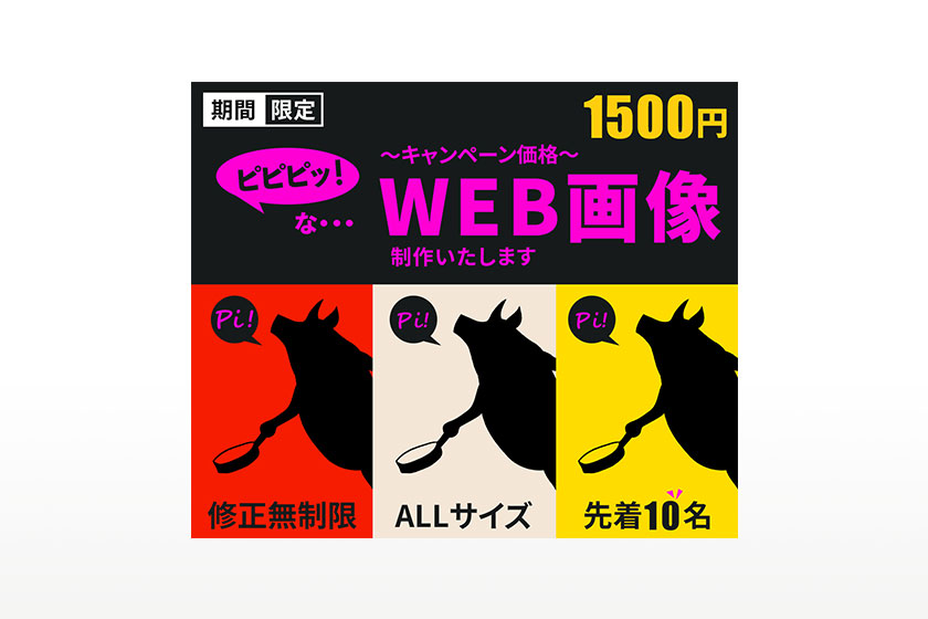 web画像