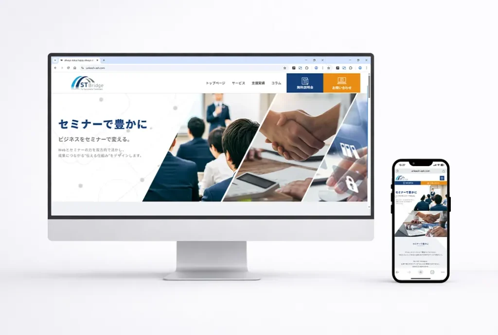 新サービスの価値を、整理して伝えるWeb設計