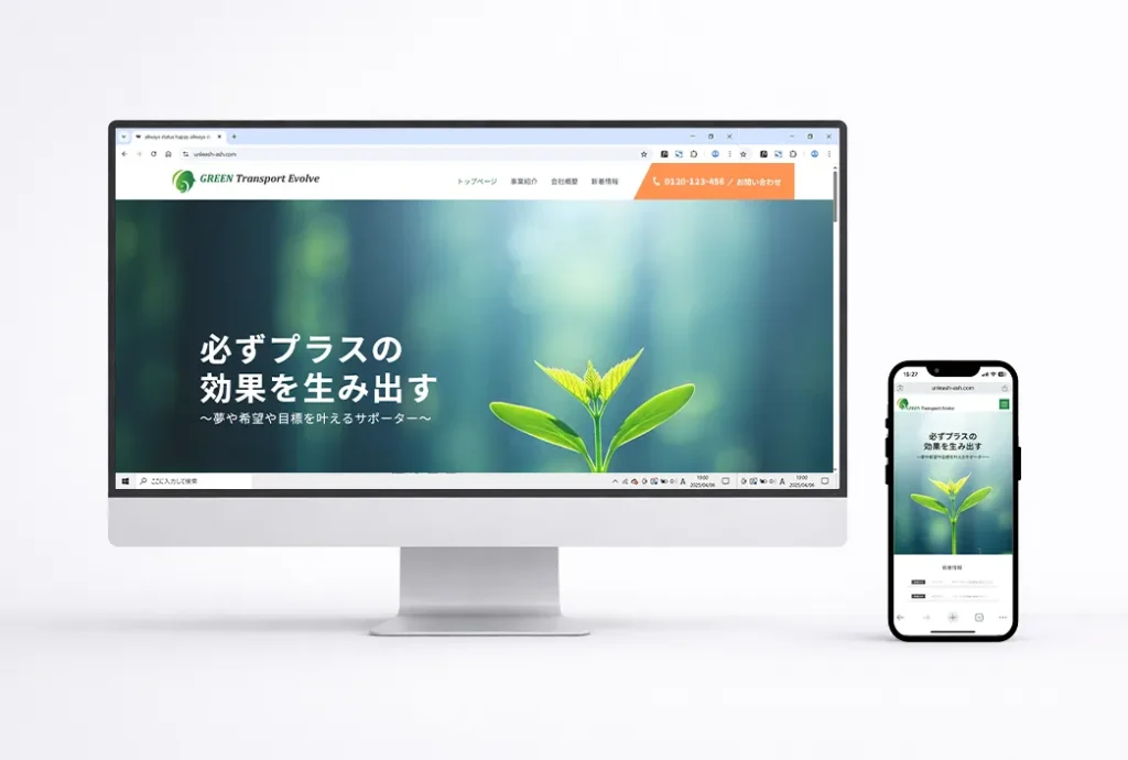 サービスの魅力を、選ばれる形に整える設計