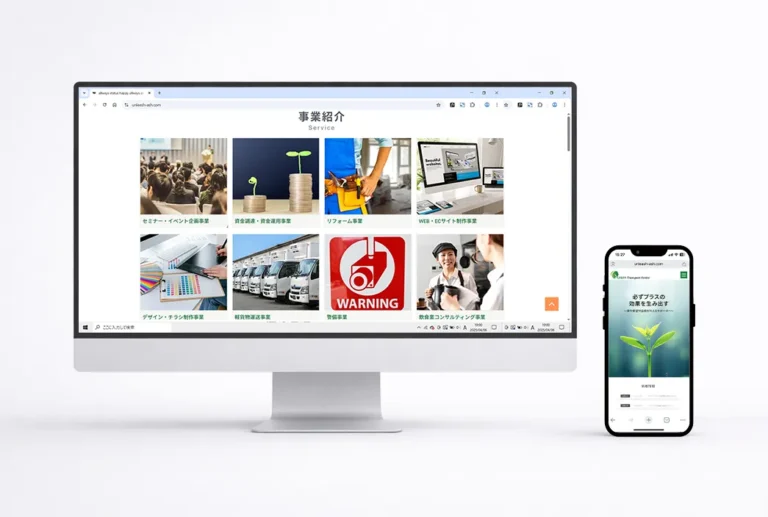 サービスの魅力を、選ばれる形に整える設計