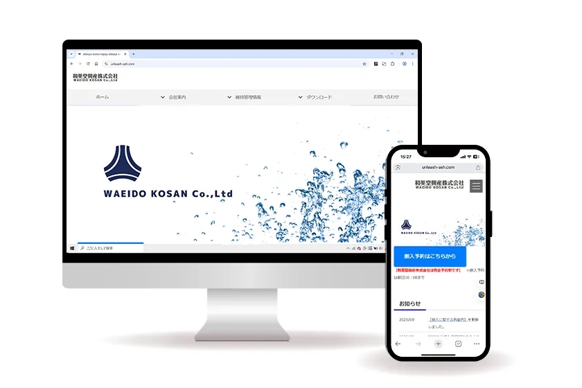 和英堂興産株式会社　